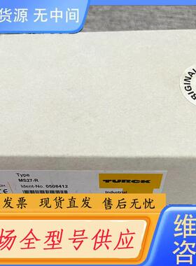 请询价-TURCK  MS27-R 0508412 图尔克继