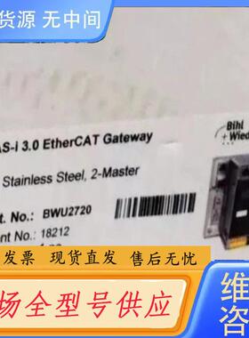 请询价-BWU2720德国BWU必威AS-i 3.0网关