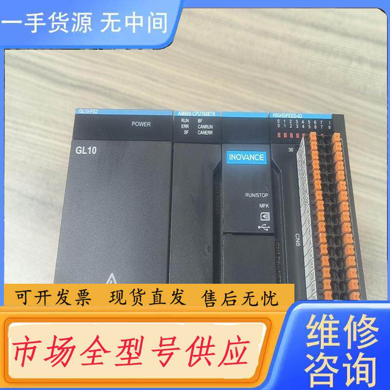 请询价-汇川PLC，AM600一CPU1608TP，5个，
