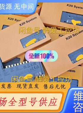 请询价-X20DC1376 贝加莱正品 实物