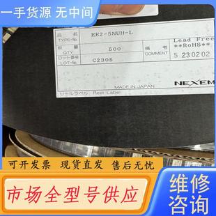 5NUH 请询价 型号：EE2 继电器 NEC