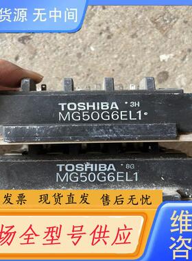 请询价-模块 MG50G6EL1 有3个