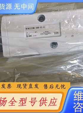 请询价-smc电磁阀VFN3220N-5DB-02-A正品现