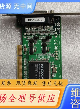 请询价-MOXA CP-132-UL VER.2.3 主板