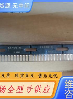 请询价-LA4601N 货功率放大芯片集成电路
