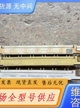 请询价-模块DP100D1200T101709，质量包好