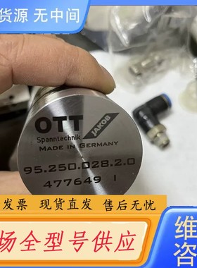 请询价-雅各布 OTT Spann technik 德国制造 95.