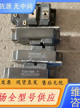 请询价-MG300Q1US51，功能包好