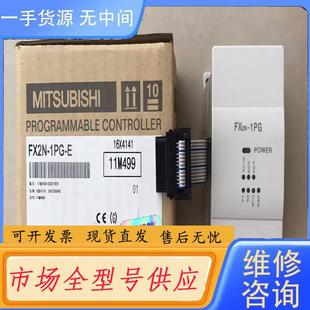 三菱PLC扩展 FX2N 1PG 请询价