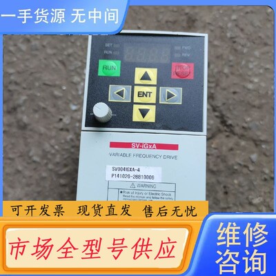 请询价-LS产电0.4KW变频器SV004IGXA-4