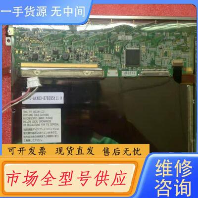 请询价-店长推荐AA084VD02，AA084VD01替代屏