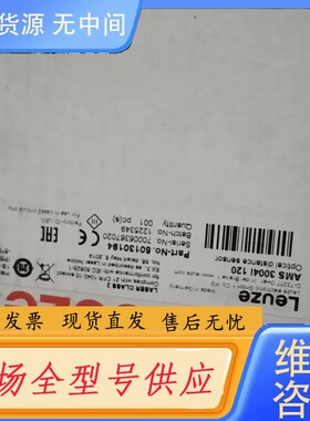 请询价-#激光劳易测激光测距仪AMS 3004i 120 AMS3