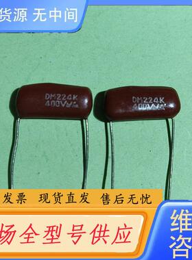 请询价-400V 224K 无极性电容 400V0.22uf