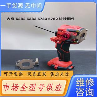 5733 5283 请询价 大有电动工具DEVON5282