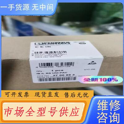 请询价-2700893接受订货的联系我