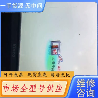 请询价-步科触摸屏Kinco，MT4404T件，