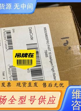 请询价-TB48S M600pro 电池 标价为单价