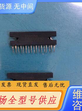 请询价-TA8225HQ  进口芯片