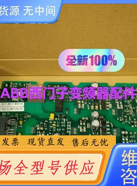 请询价-A5E00296891驱动板电源板