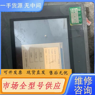 请询价-Insight，FT1563E, 工控显示屏，实物拍摄，