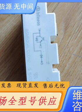 请询价-BSM50GAL 120DN2模块95新可充新