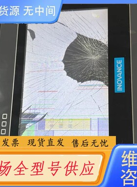 请询价-inovance汇川IT6000系列触摸屏IT6043T