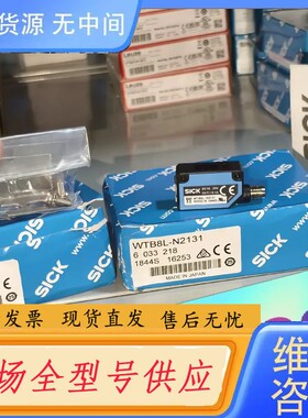 请询价-WTB8L-N2131 6033218正品德国si