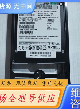 请询价-P27645-001 P08863-001 HP 1.92T