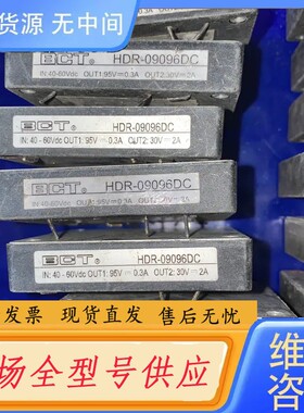 请询价-HDR09096DC 40-46 1:95V 0.3A 2: