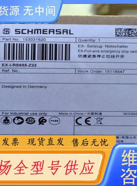 请询价-EX-I-RS655-Z22施迈赛防爆拉线开关原