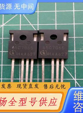 请询价-65C7065 库存尾料．的正品。有3个。