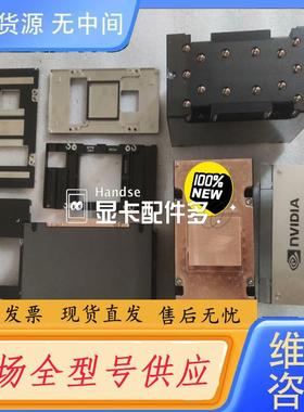 请询价-新带膜成色nvidia H100,sxm5模组显卡散