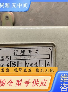 请询价-行程开关 PSKU-110C 没用过 老货 没包装了 成