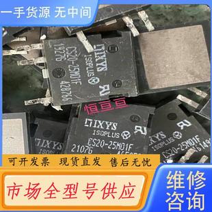 质量好 请询价 一色板 25M01F 高 CS20