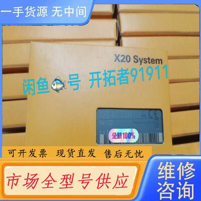 请询价-X20AT2311贝加莱模块，，价格私聊，顺丰发货，