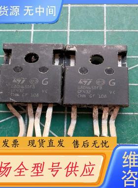 请询价-G80H65DFB 。原字体检测好的发货。