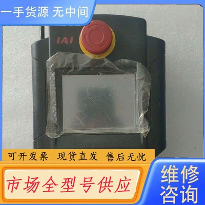 请询价-IAI机器人示教器手柄CON-PTA-C