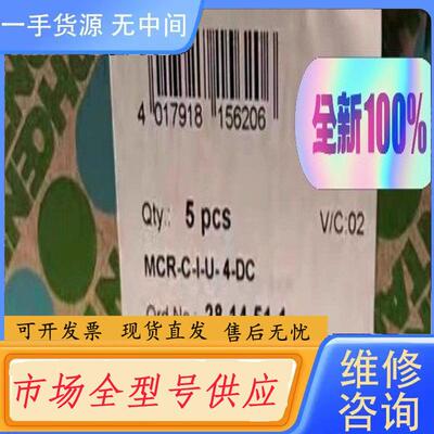 请询价-2814511隔离放大器MCR-C-I/U-4-DC