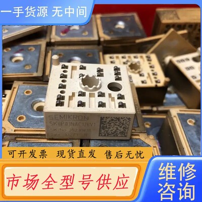 请询价-SKiiP03NAC126V1 包好用，拍前询价