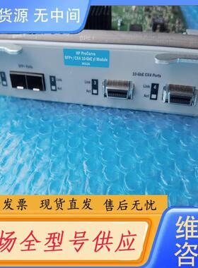 请询价-HP J9312A 2-Port SFP+/ 2-P