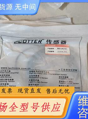 请询价-ECOTTER传感器，未使用