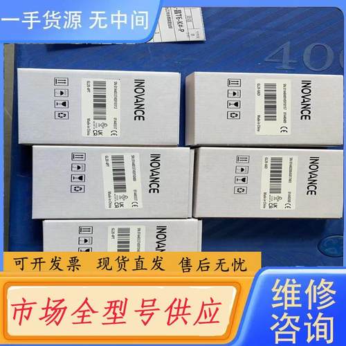 请询价-汇川模块 GL20-4PT正品
