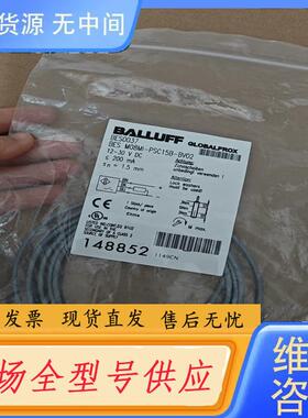 请询价-BALLUFFBES0037巴鲁夫电感式接近开关BE