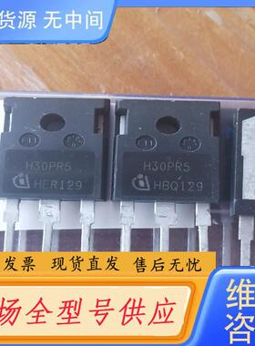 请询价-H30SR5原字体。用剩下的尾料未上机的质量