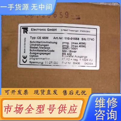 请询价-正品 TR CE65M 110-01558