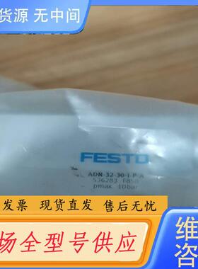 请询价-ADN32-30-I-P-A，536283一只