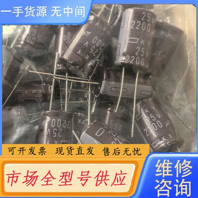 请询价-25v2200uf 16*25 黑金刚原盒装 一盒500个2