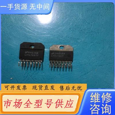 请询价-LM4766T  一个20元  LM4766TF