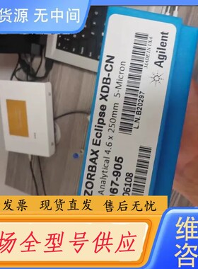 请询价-【氰基柱】XDB-CN 安捷伦（货号990967-905），