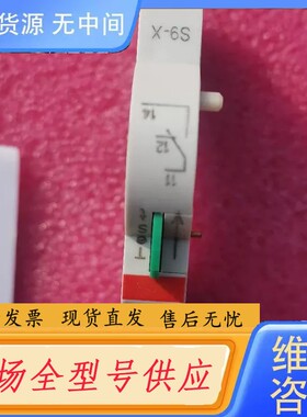请询价-ABB开关辅助触头。S9-X EE 610 0 3只均为